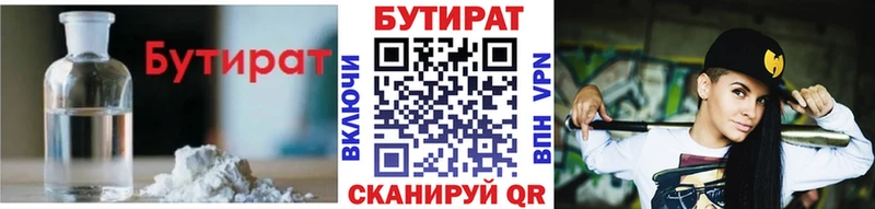Бутират оксана цена Зеленокумск