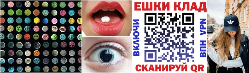 ЭКСТАЗИ XTC  hydra зеркало  Зеленокумск 