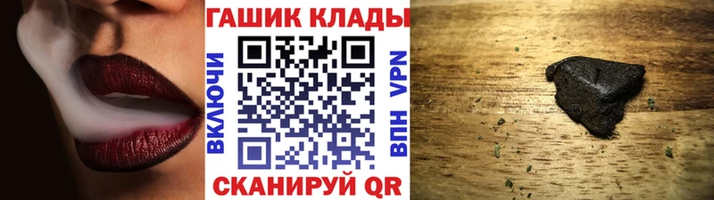 ГАШИШ хэш  Зеленокумск 