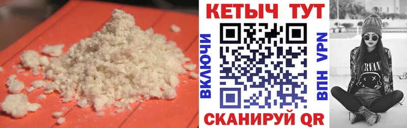 Кетамин VHQ  Зеленокумск 