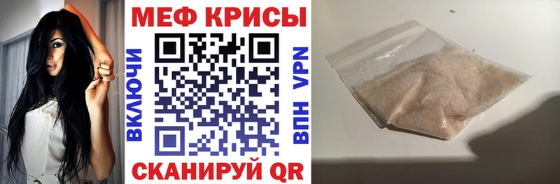 купить закладку  Зеленокумск  МЯУ-МЯУ кристаллы 